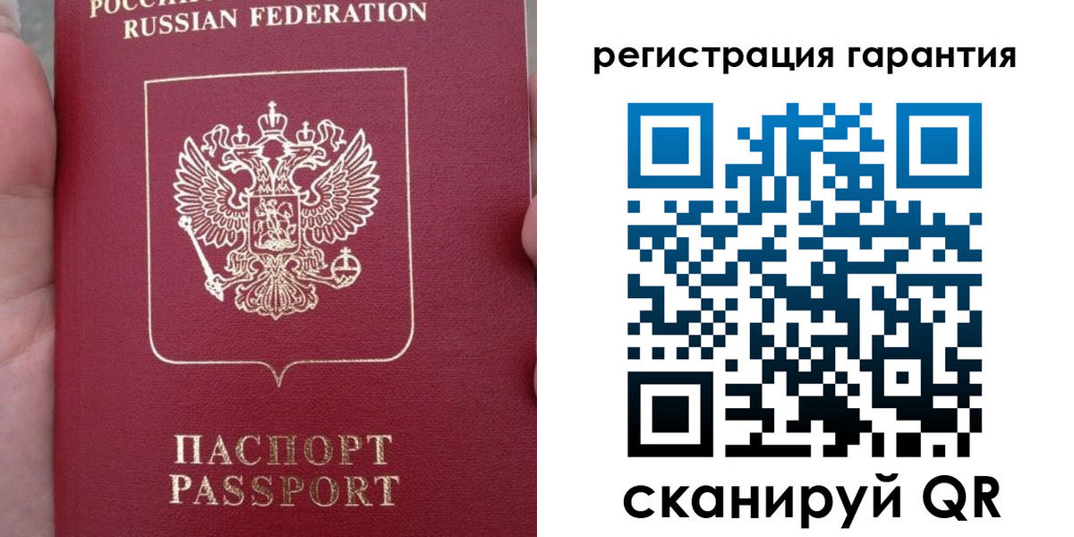 прописка ребенка в Белогорске