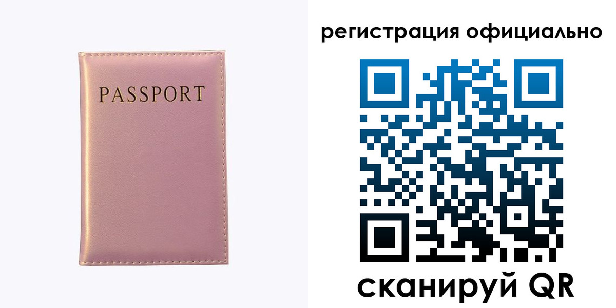 прописка гарантия в Белогорске
